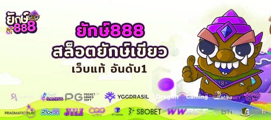 x5bet vip สล็อตยักษ์เขียว